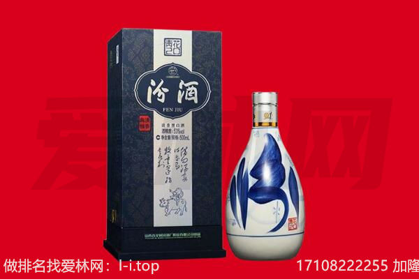 洛阳偃师市回收汾酒.jpg