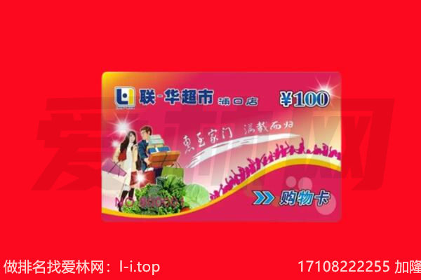 洛阳偃师市回收购物卡