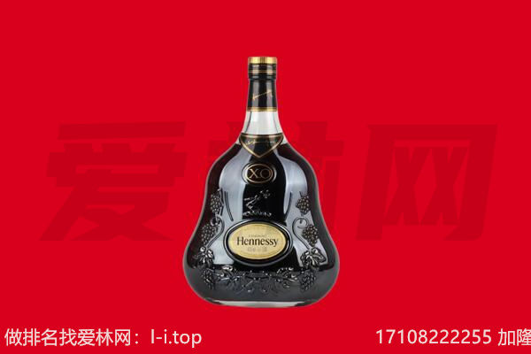 洛阳偃师市回收轩尼诗